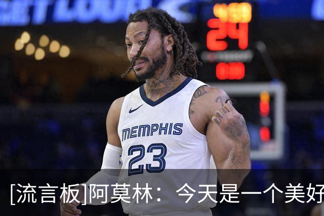 [流言板]阿莫林：今天是一个美好的夜晚，西塞靠表现赢得了机会